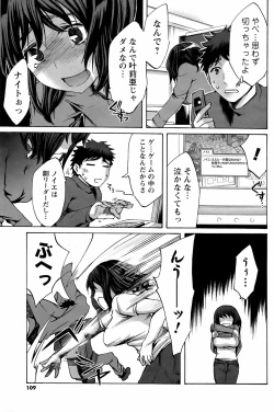 Page 108 of COMIC Men's Young 2008-05