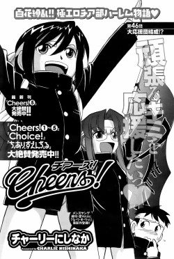 Page 121 of COMIC Men's Young 2008-05