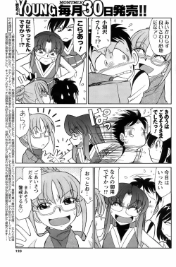 Page 122 of COMIC Men's Young 2008-05