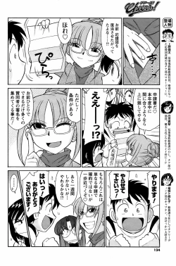 Page 123 of COMIC Men's Young 2008-05