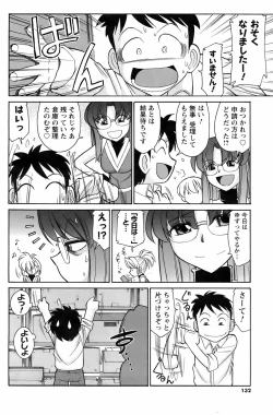 Page 131 of COMIC Men's Young 2008-05