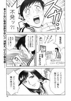 Page 14 of COMIC Men's Young 2008-05