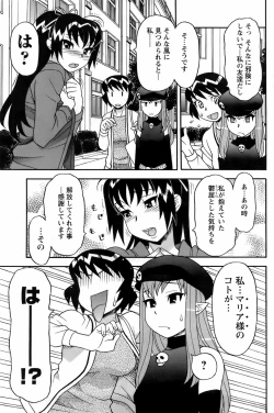 Page 154 of COMIC Men's Young 2008-05