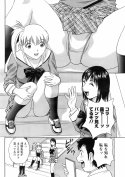 Page 15 of COMIC Men's Young 2008-05