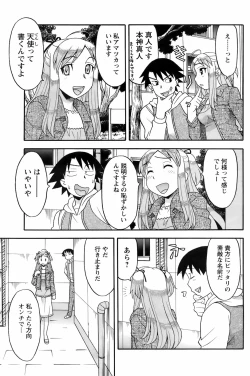 Page 160 of COMIC Men's Young 2008-05