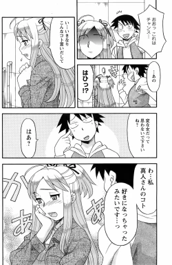 Page 161 of COMIC Men's Young 2008-05