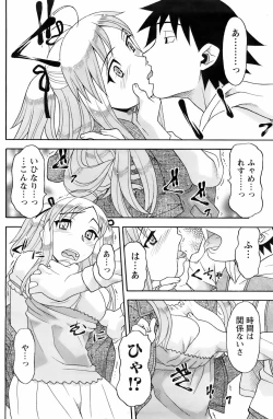 Page 163 of COMIC Men's Young 2008-05