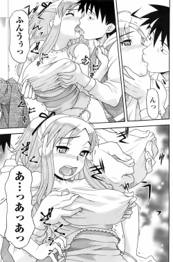 Page 164 of COMIC Men's Young 2008-05