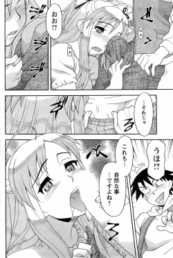 Page 167 of COMIC Men's Young 2008-05