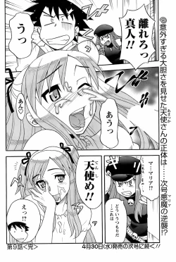 Page 169 of COMIC Men's Young 2008-05