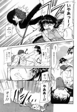 Page 184 of COMIC Men's Young 2008-05