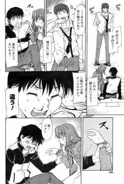 Page 189 of COMIC Men's Young 2008-05