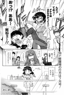 Page 191 of COMIC Men's Young 2008-05