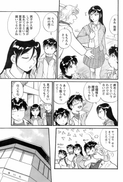 Page 196 of COMIC Men's Young 2008-05