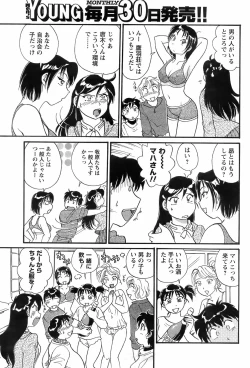 Page 198 of COMIC Men's Young 2008-05