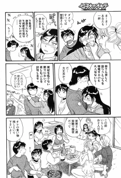 Page 199 of COMIC Men's Young 2008-05