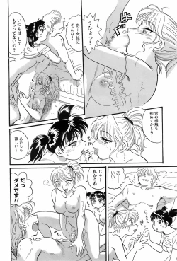 Page 205 of COMIC Men's Young 2008-05