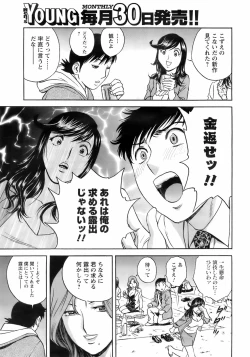 Page 20 of COMIC Men's Young 2008-05