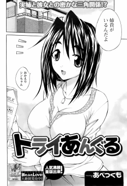 Page 215 of COMIC Men's Young 2008-05