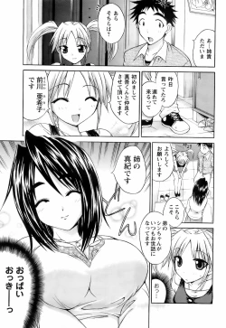 Page 216 of COMIC Men's Young 2008-05