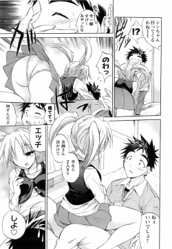 Page 220 of COMIC Men's Young 2008-05