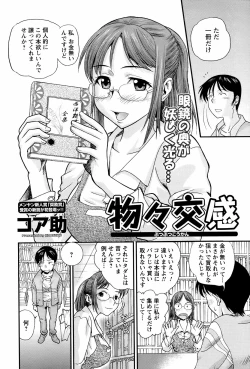 Page 235 of COMIC Men's Young 2008-05