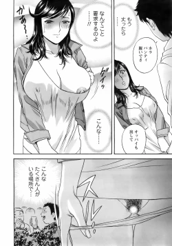 Page 23 of COMIC Men's Young 2008-05