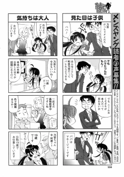 Page 257 of COMIC Men's Young 2008-05