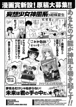 Page 263 of COMIC Men's Young 2008-05