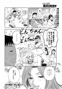 Page 33 of COMIC Men's Young 2008-05