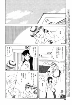 Page 39 of COMIC Men's Young 2008-05