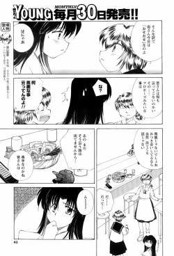 Page 42 of COMIC Men's Young 2008-05