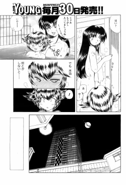 Page 48 of COMIC Men's Young 2008-05