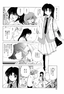 Page 49 of COMIC Men's Young 2008-05