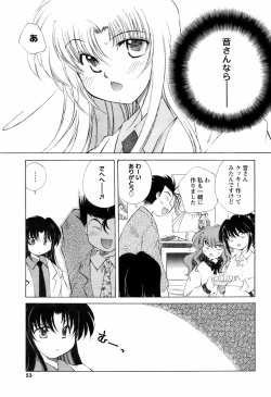 Page 52 of COMIC Men's Young 2008-05