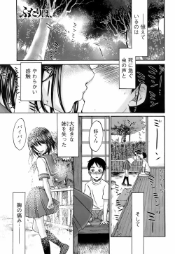 Page 56 of COMIC Men's Young 2008-05