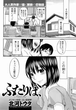 Page 57 of COMIC Men's Young 2008-05