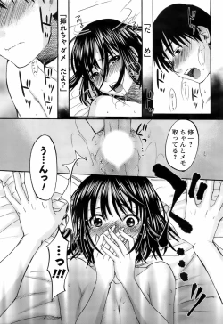 Page 72 of COMIC Men's Young 2008-05