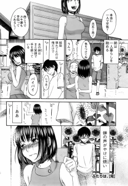 Page 75 of COMIC Men's Young 2008-05