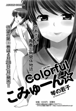 Page 76 of COMIC Men's Young 2008-05