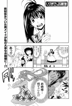 Page 78 of COMIC Men's Young 2008-05