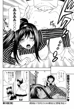 Page 97 of COMIC Men's Young 2008-05