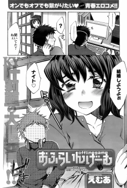 Page 98 of COMIC Men's Young 2008-05