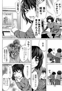 Page 99 of COMIC Men's Young 2008-05