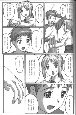 Page 18 of A PIECE OF CAKE