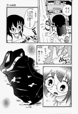 Page 107 of Little Pierce Vol.37