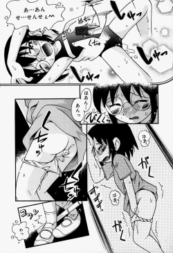 Page 112 of Little Pierce Vol.37