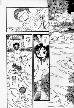 Page 138 of Little Pierce Vol.37