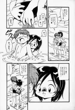 Page 145 of Little Pierce Vol.37