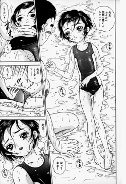 Page 15 of Little Pierce Vol.37